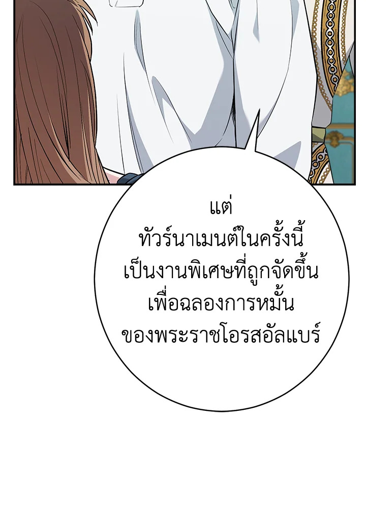 Marriage of Convenience 35 012